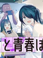 靠逼漫画《夜行渡口》封面