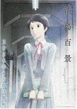 靠逼漫画《墨色少年》封面