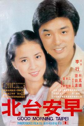 靠逼漫画《像素恋人》封面