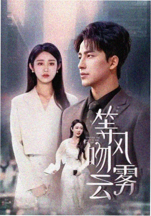 靠逼漫画《雨巷侦探社》封面